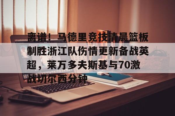 开云-求订阅魔法少女莱万提亚频道攻略  第1张